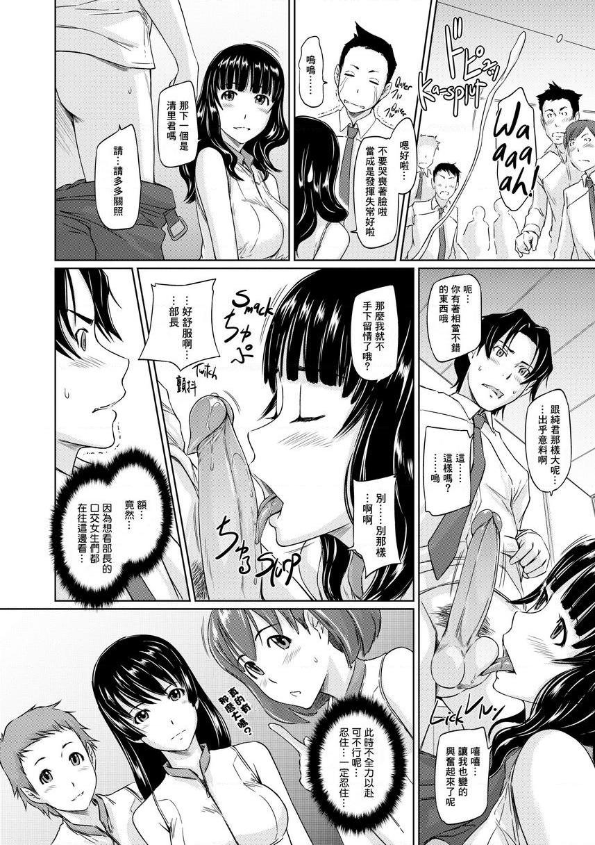 [Manga] It\'s a Straight Line Once Yu Fall in Lve! Single book, big breasts, female student, black stockings#[34P]-14