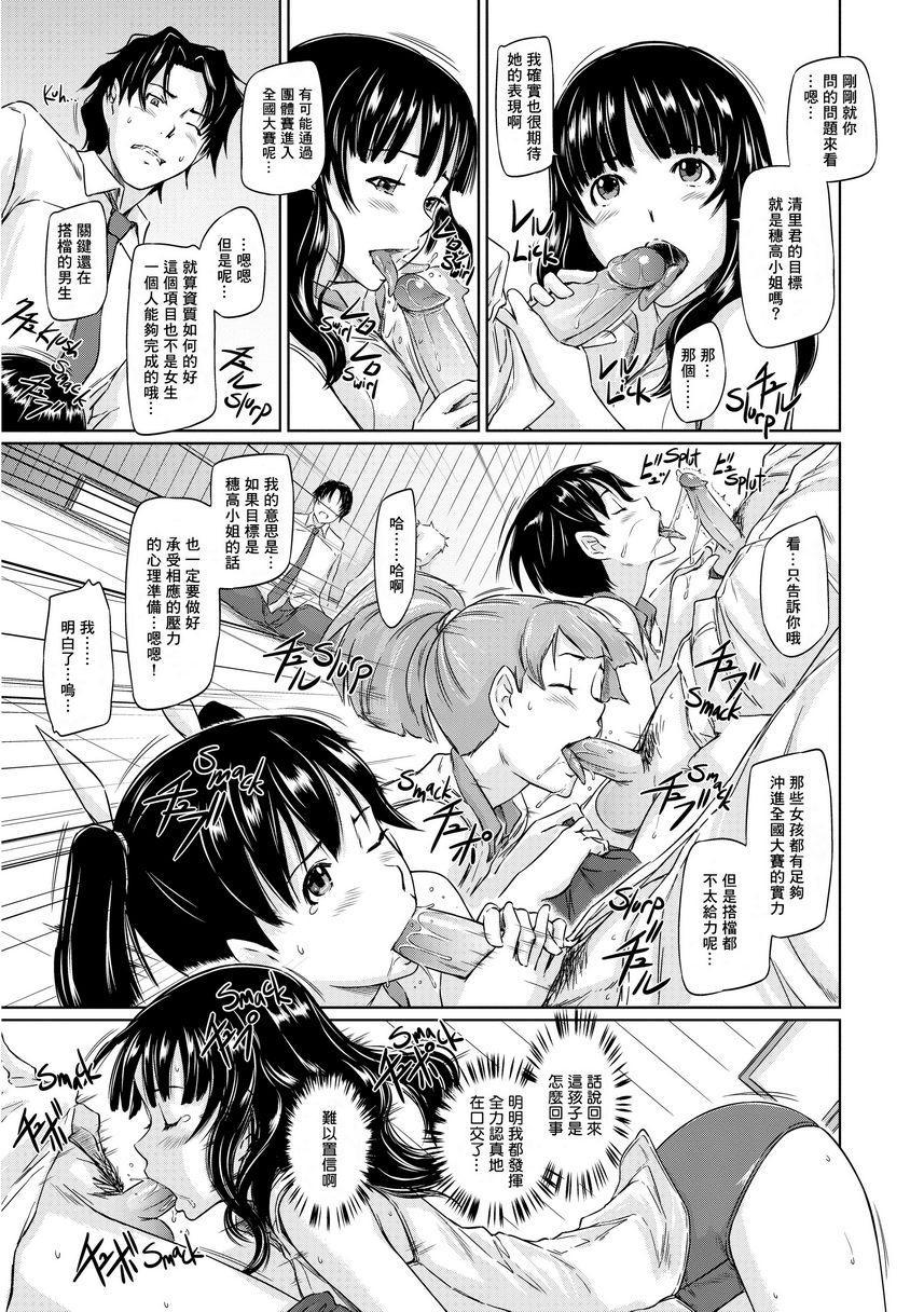 [Manga] It\'s a Straight Line Once Yu Fall in Lve! Single book, big breasts, female student, black stockings#[34P]-15