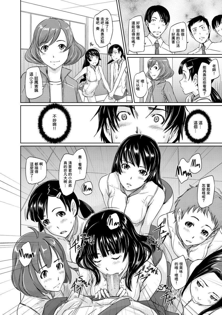 [Manga] It\'s a Straight Line Once Yu Fall in Lve! Single book, big breasts, female student, black stockings#[34P]-16