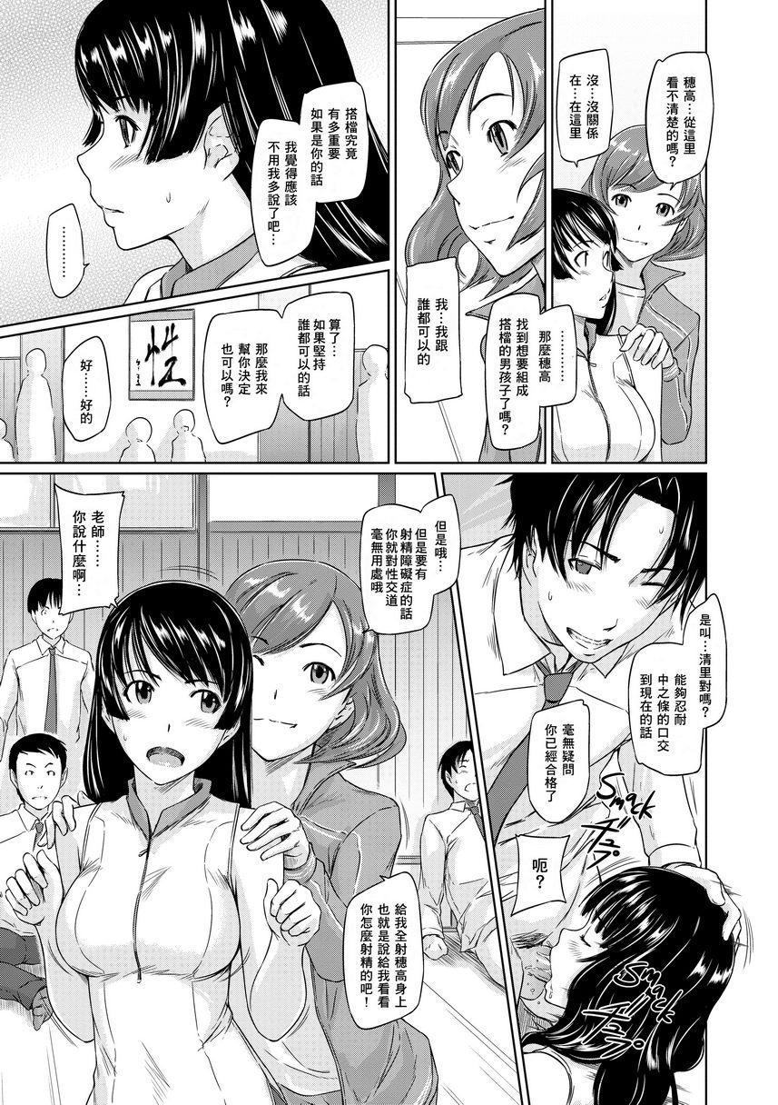 [Manga] It\'s a Straight Line Once Yu Fall in Lve! Single book, big breasts, female student, black stockings#[34P]-17