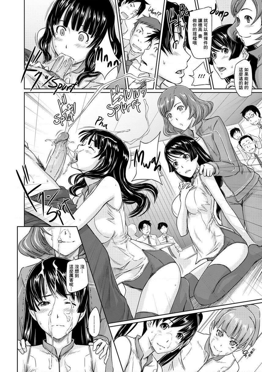 [Manga] It\'s a Straight Line Once Yu Fall in Lve! Single book, big breasts, female student, black stockings#[34P]-18