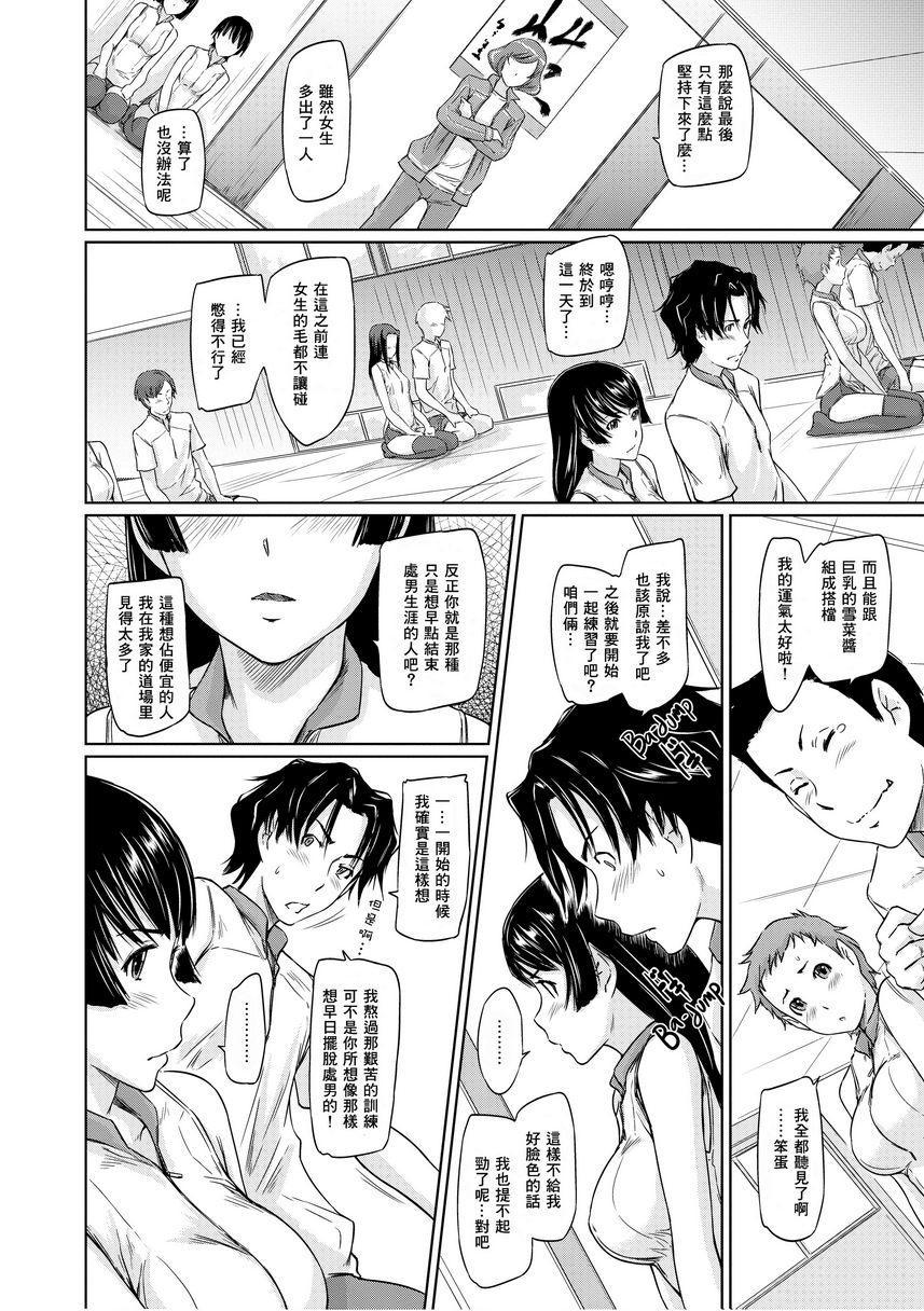 [Manga] It\'s a Straight Line Once Yu Fall in Lve! Single book, big breasts, female student, black stockings#[34P]-20