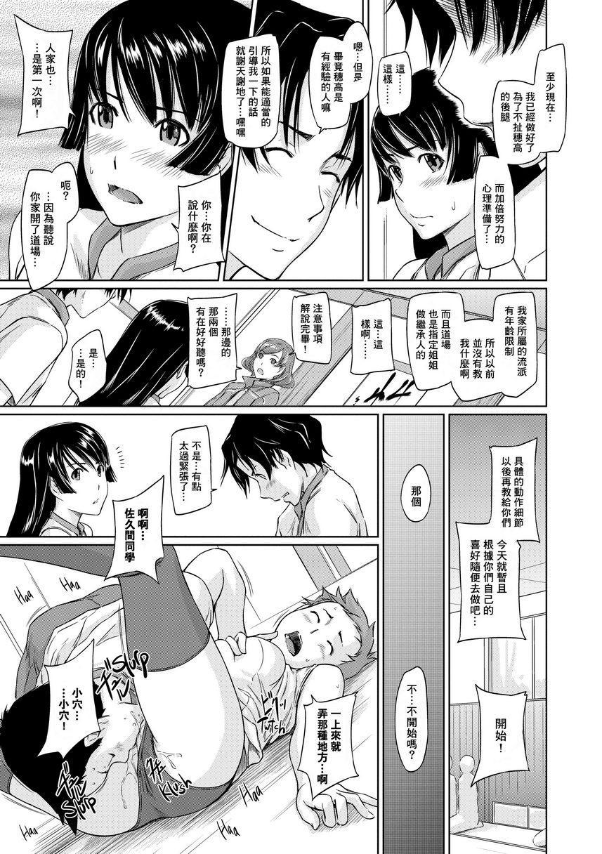 [Manga] It\'s a Straight Line Once Yu Fall in Lve! Single book, big breasts, female student, black stockings#[34P]-21