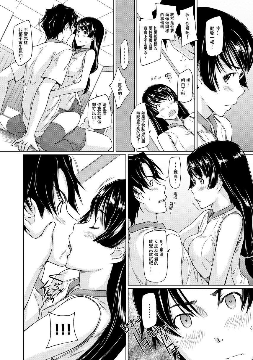 [Manga] It\'s a Straight Line Once Yu Fall in Lve! Single book, big breasts, female student, black stockings#[34P]-22