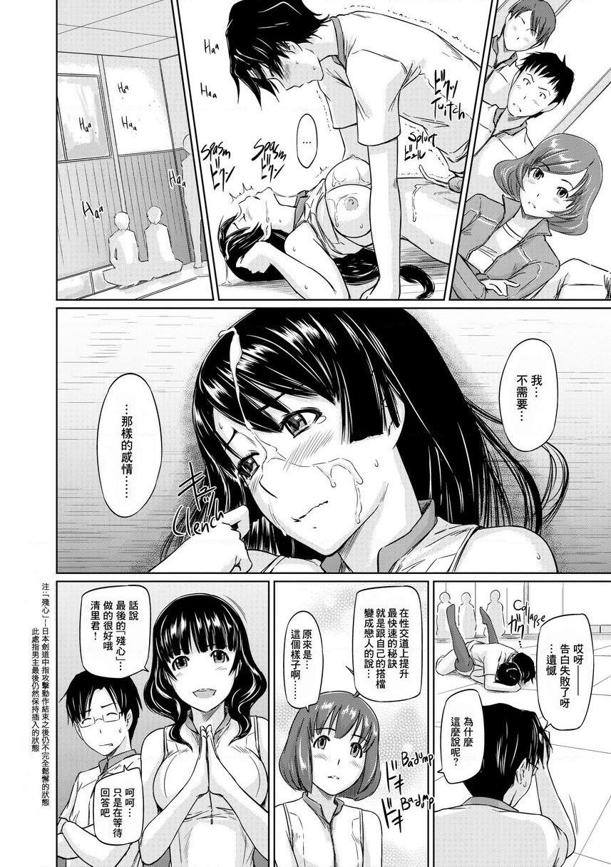 [Manga] It\'s a Straight Line Once Yu Fall in Lve! Single book, big breasts, female student, black stockings#[34P]-30