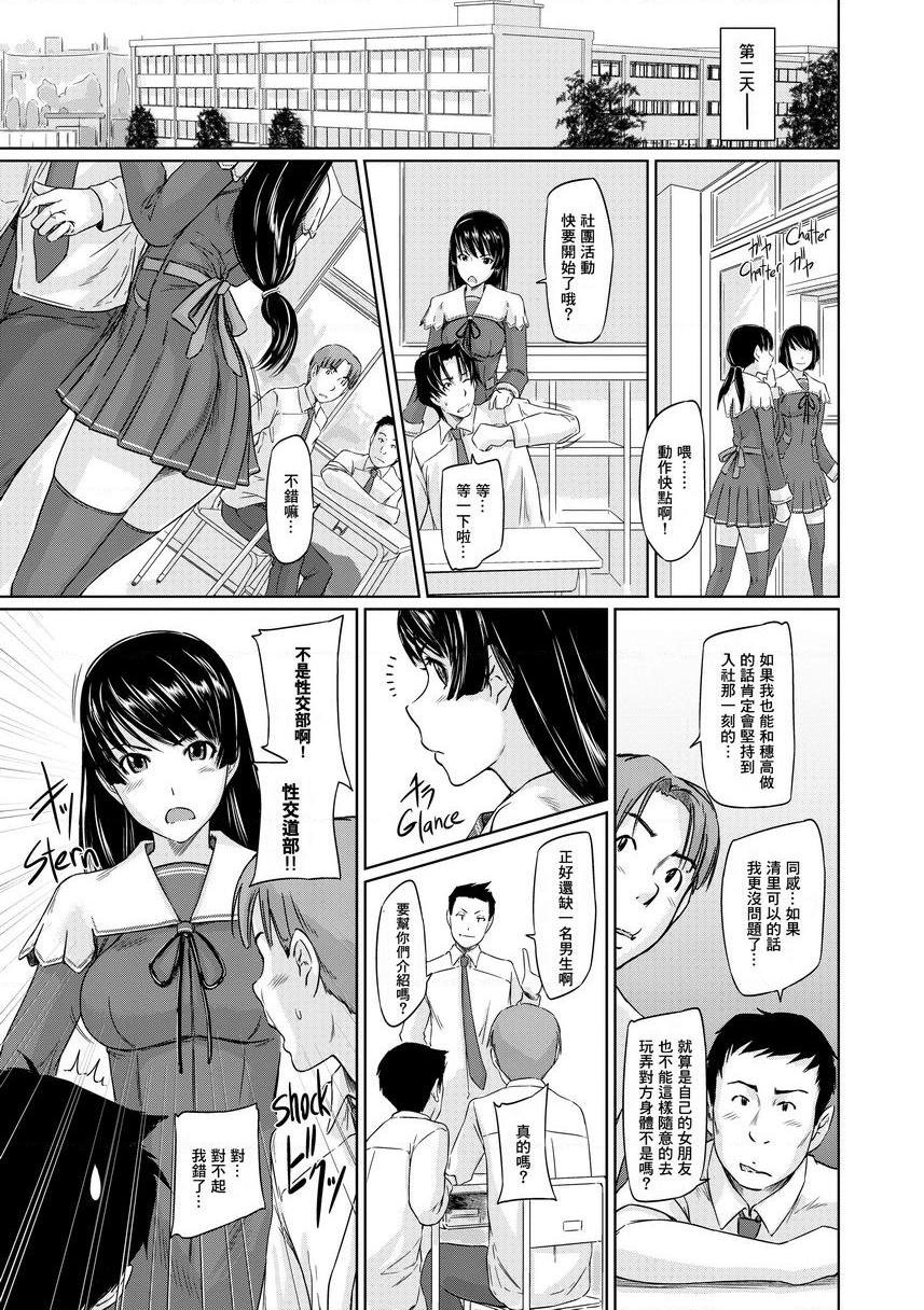 [Manga] It\'s a Straight Line Once Yu Fall in Lve! Single book, big breasts, female student, black stockings#[34P]-31