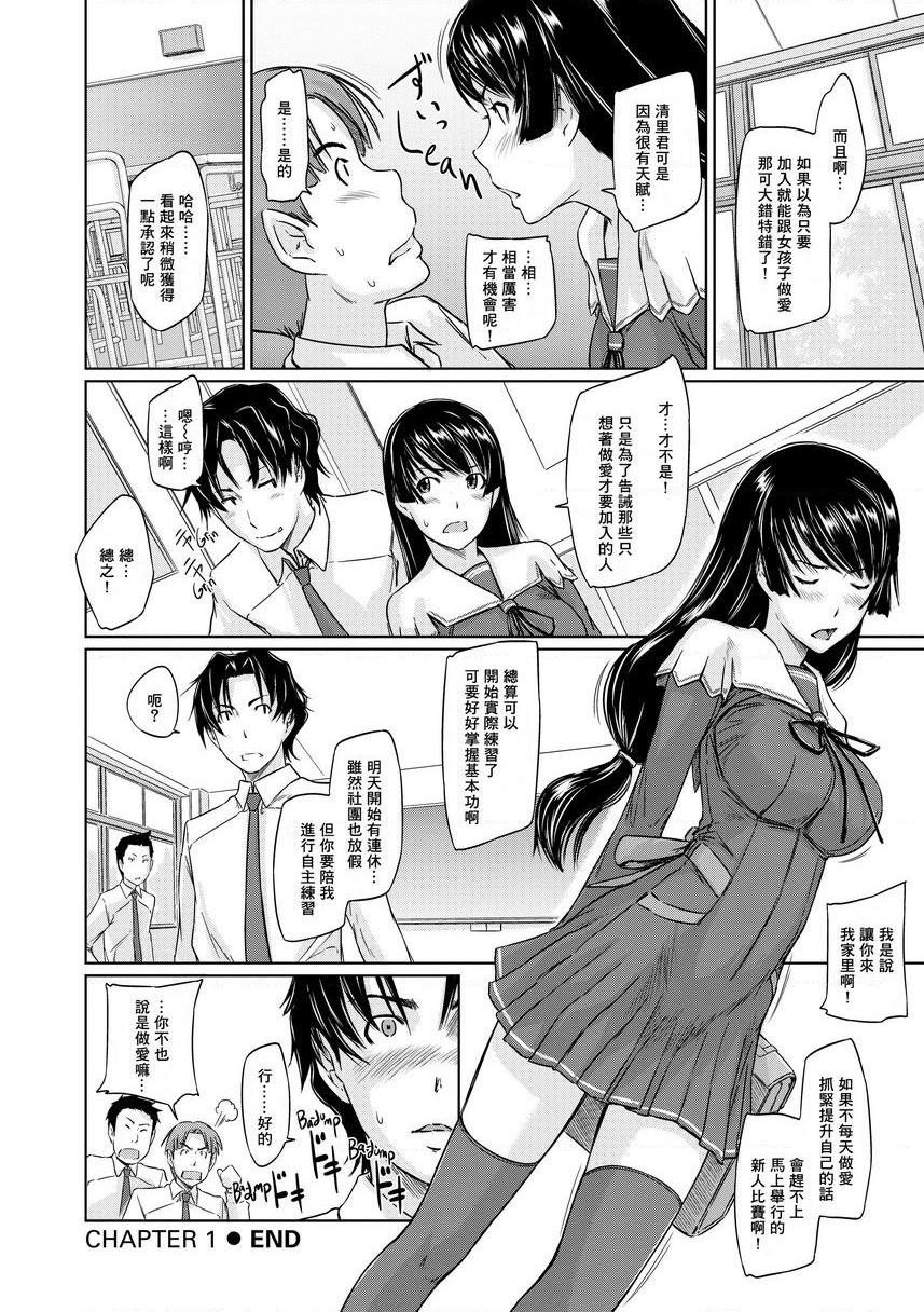 [Manga] It\'s a Straight Line Once Yu Fall in Lve! Single book, big breasts, female student, black stockings#[34P]-32