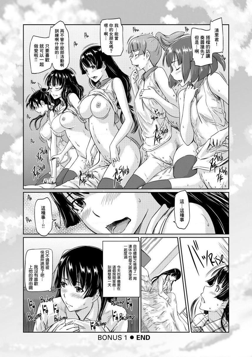 [Manga] It\'s a Straight Line Once Yu Fall in Lve! Single book, big breasts, female student, black stockings#[34P]-34