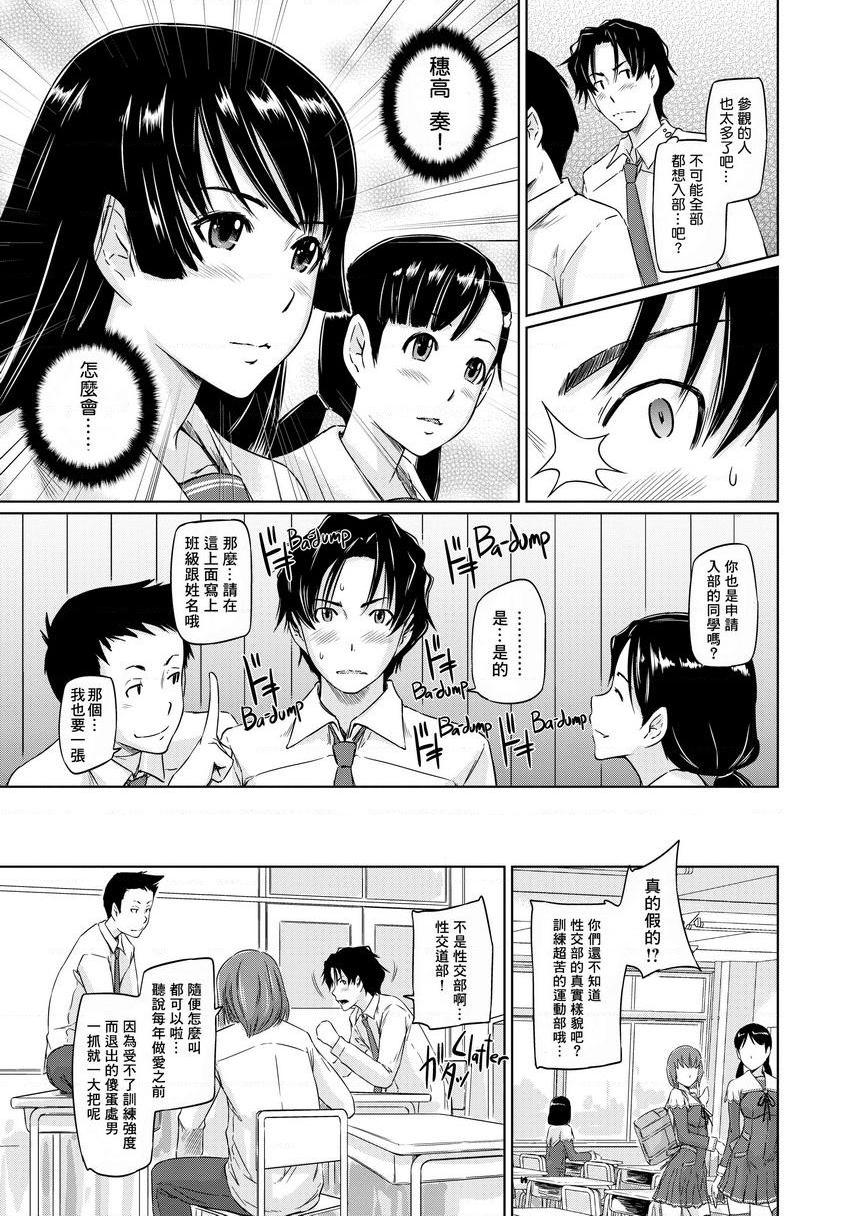 [Manga] It\'s a Straight Line Once Yu Fall in Lve! Single book, big breasts, female student, black stockings#[34P]-5