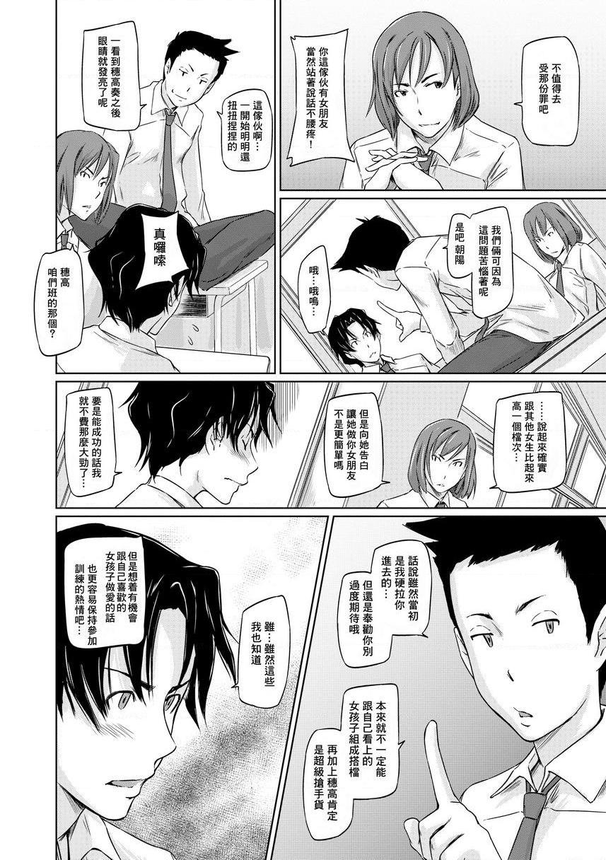 [Manga] It\'s a Straight Line Once Yu Fall in Lve! Single book, big breasts, female student, black stockings#[34P]-6