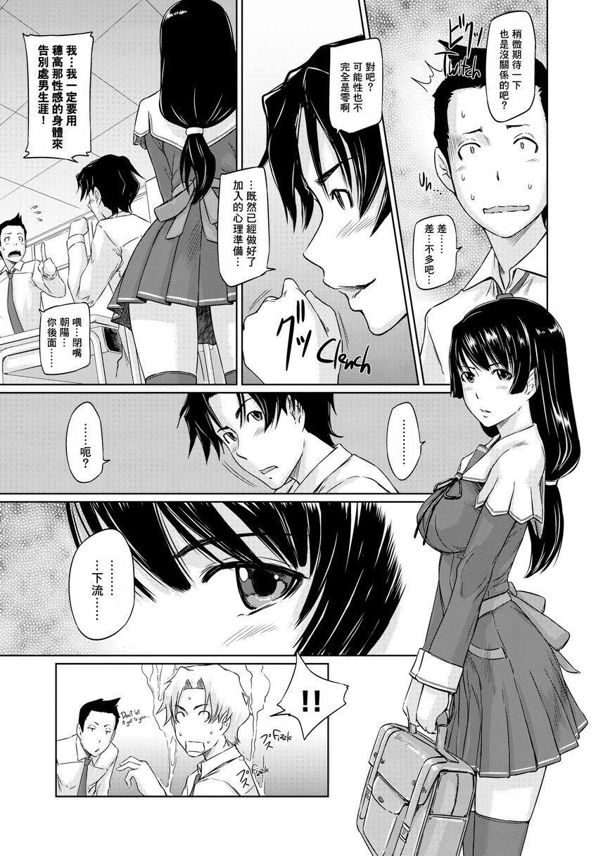 [Manga] It\'s a Straight Line Once Yu Fall in Lve! Single book, big breasts, female student, black stockings#[34P]-7