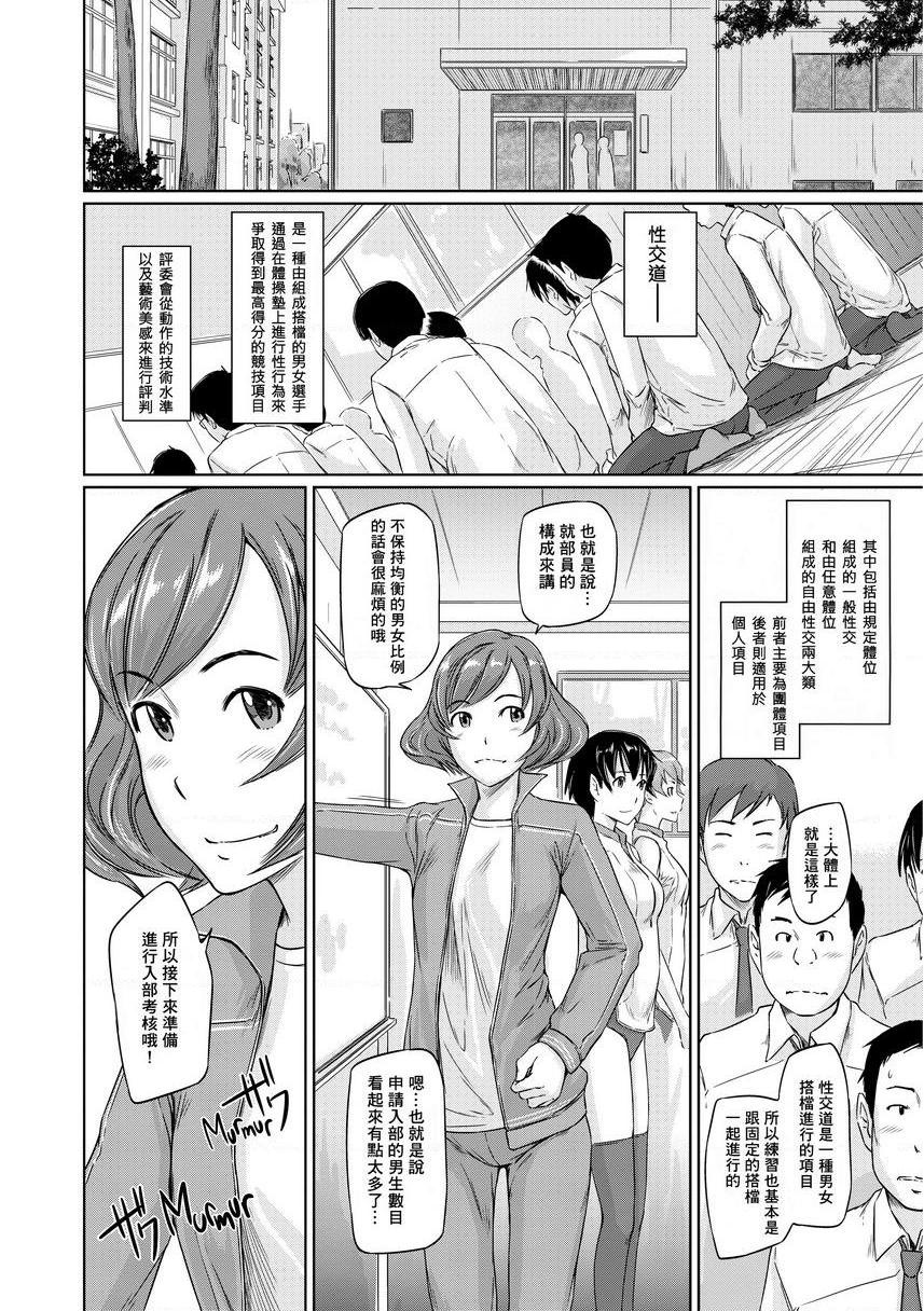 [Manga] It\'s a Straight Line Once Yu Fall in Lve! Single book, big breasts, female student, black stockings#[34P]-8