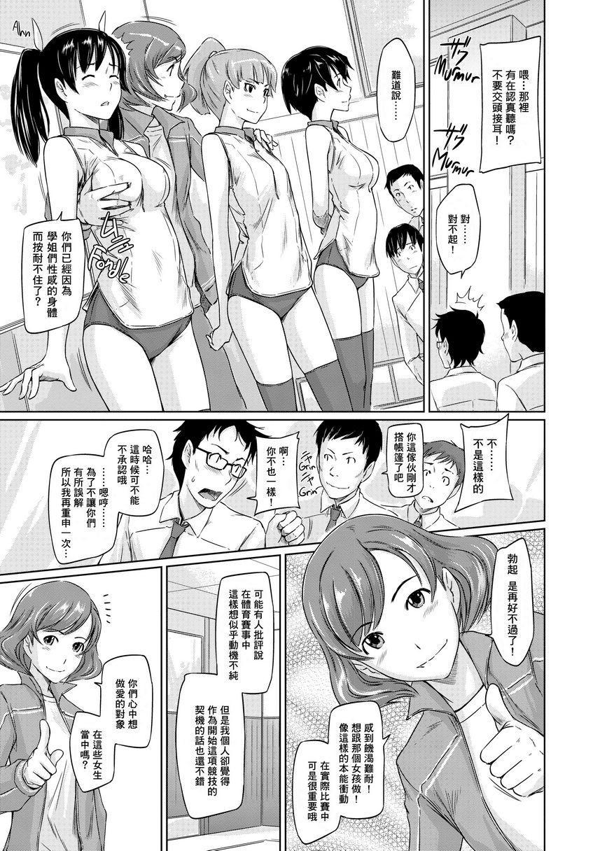 [Manga] It\'s a Straight Line Once Yu Fall in Lve! Single book, big breasts, female student, black stockings#[34P]-9