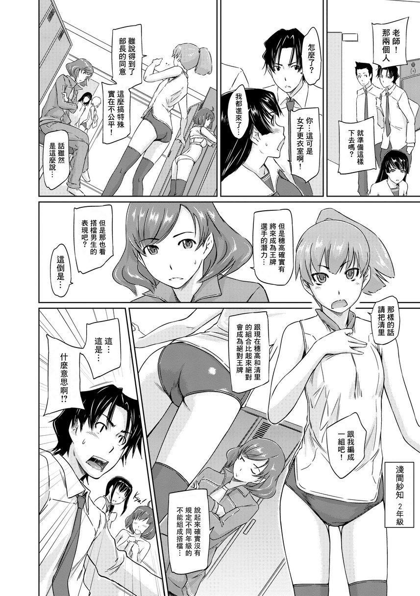 [Manga] It\'s a Straight Line Once Yu Fall in Lve! Single book, big breasts, female student, black stockings#[30P]-10