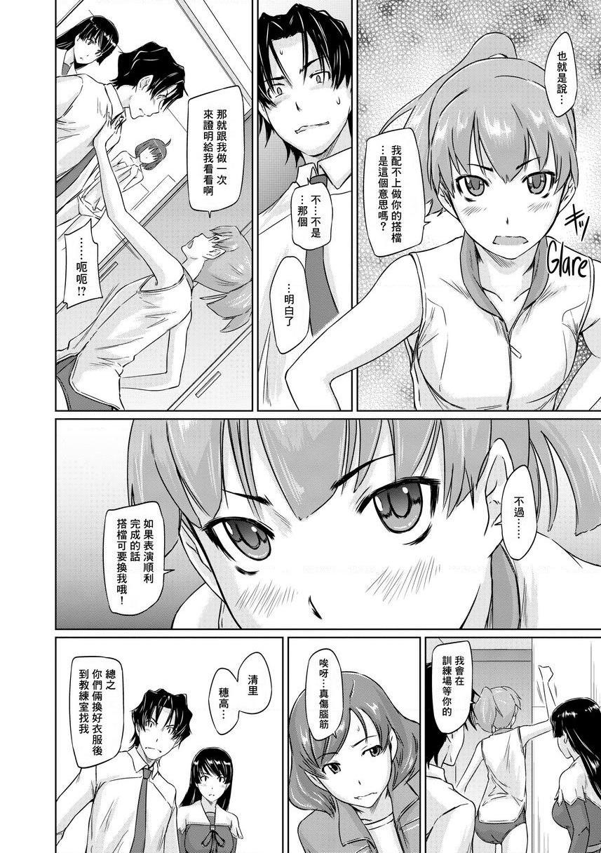 [Manga] It\'s a Straight Line Once Yu Fall in Lve! Single book, big breasts, female student, black stockings#[30P]-12