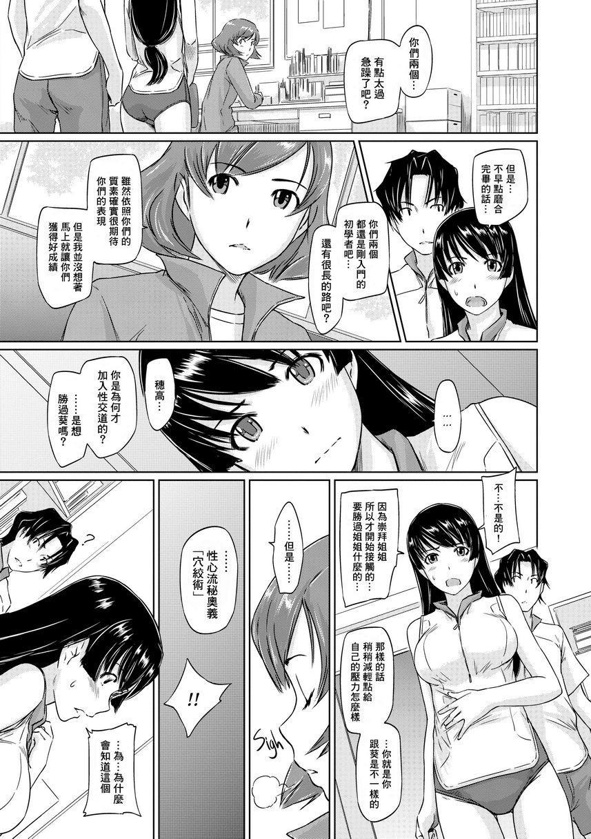 [Manga] It\'s a Straight Line Once Yu Fall in Lve! Single book, big breasts, female student, black stockings#[30P]-13