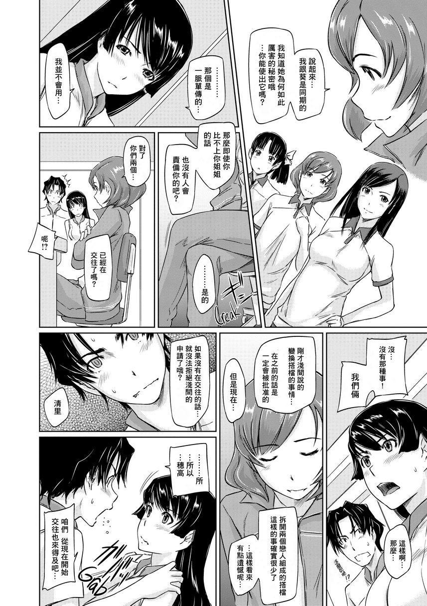 [Manga] It\'s a Straight Line Once Yu Fall in Lve! Single book, big breasts, female student, black stockings#[30P]-14