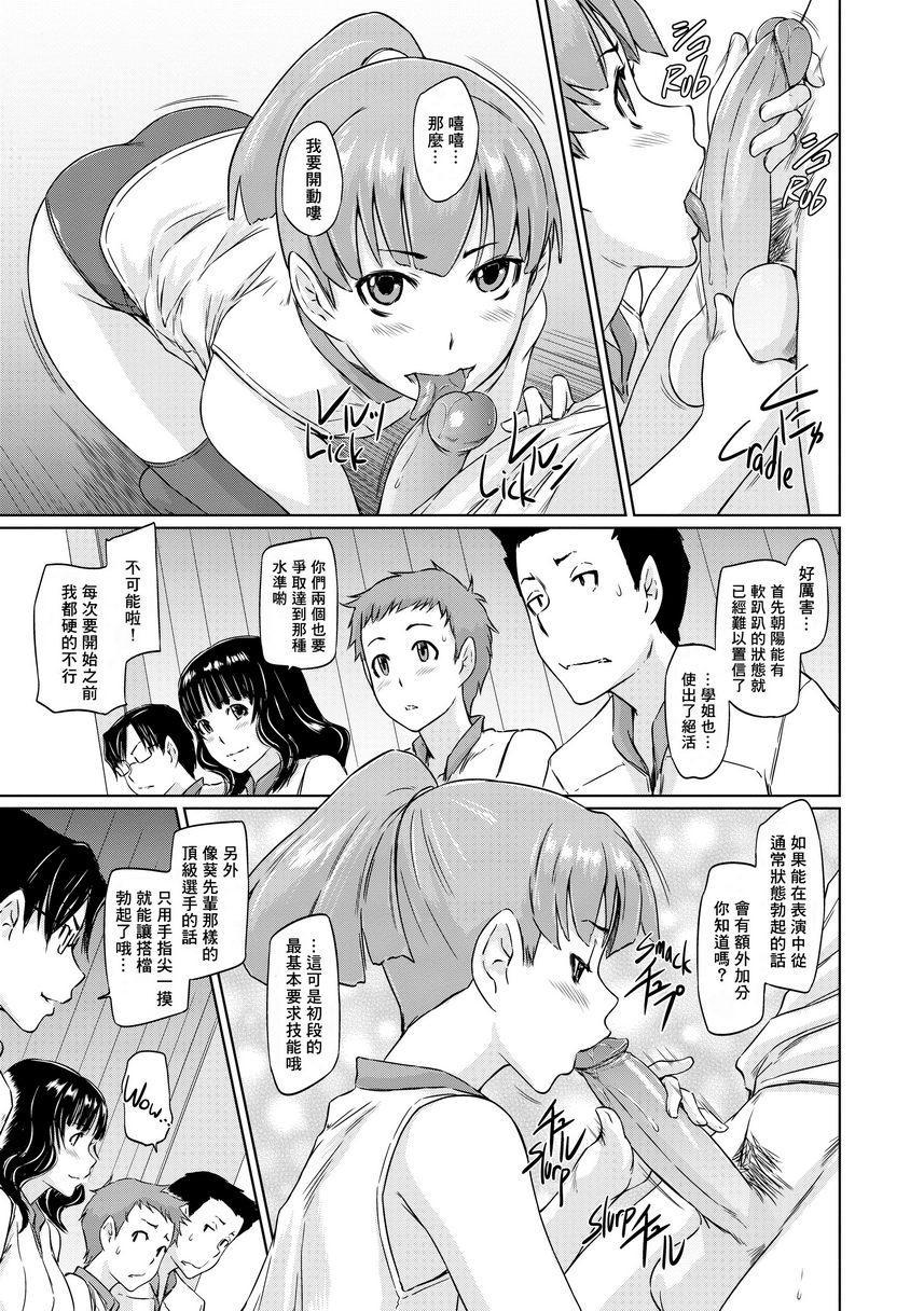 [Manga] It\'s a Straight Line Once Yu Fall in Lve! Single book, big breasts, female student, black stockings#[30P]-17
