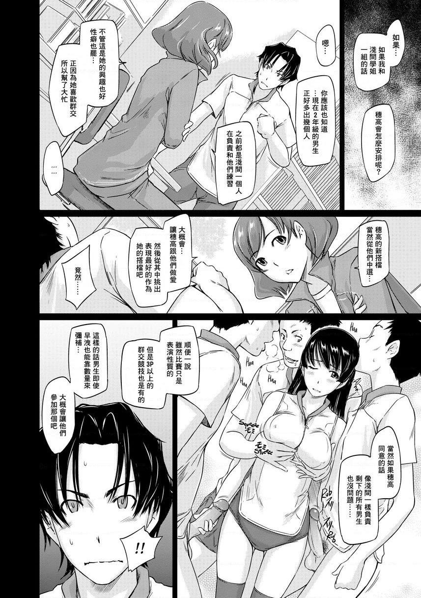 [Manga] It\'s a Straight Line Once Yu Fall in Lve! Single book, big breasts, female student, black stockings#[30P]-20