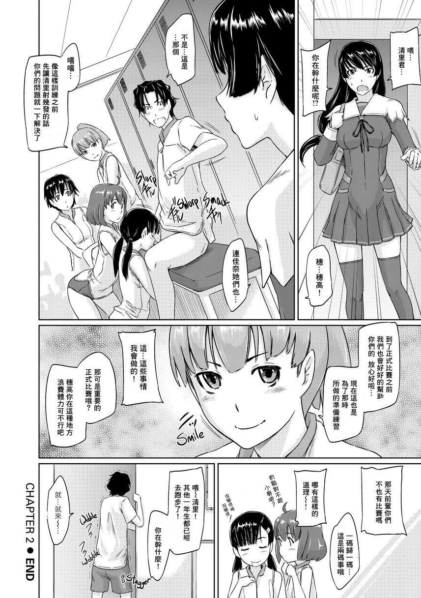 [Manga] It\'s a Straight Line Once Yu Fall in Lve! Single book, big breasts, female student, black stockings#[30P]-30