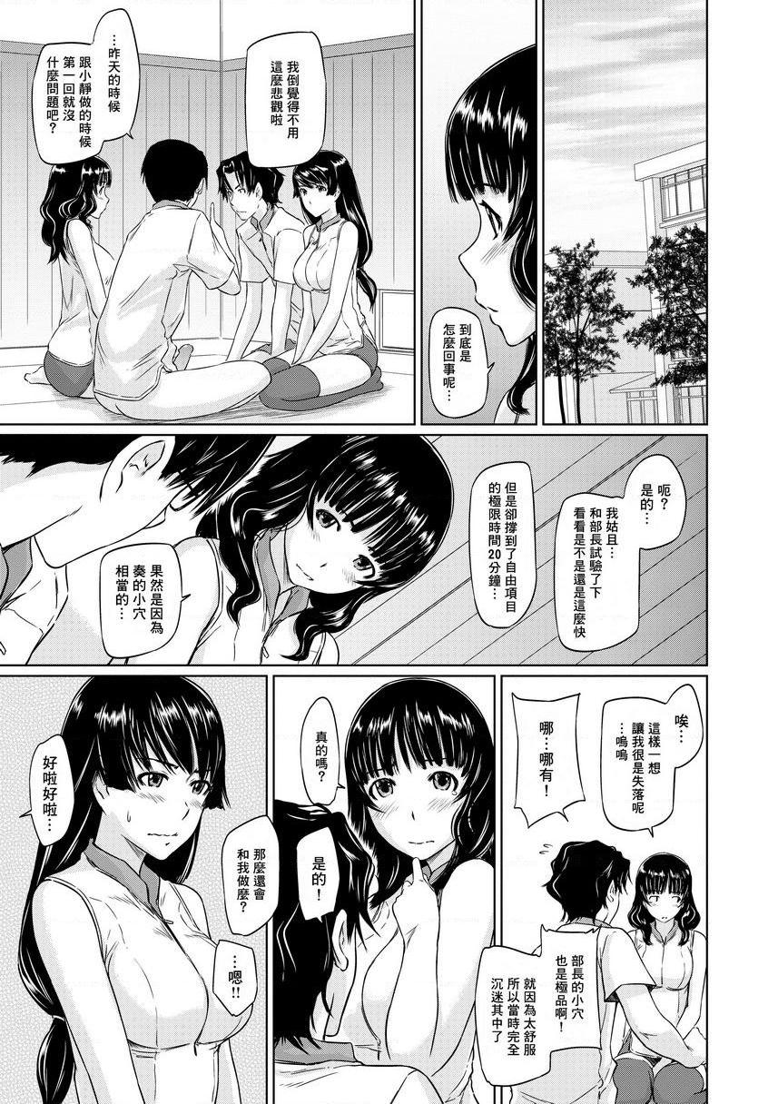 [Manga] It\'s a Straight Line Once Yu Fall in Lve! Single book, big breasts, female student, black stockings#[30P]-5