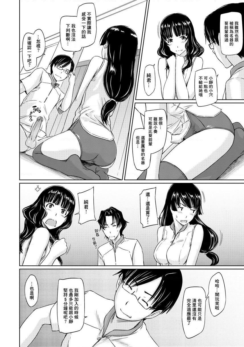 [Manga] It\'s a Straight Line Once Yu Fall in Lve! Single book, big breasts, female student, black stockings#[30P]-6