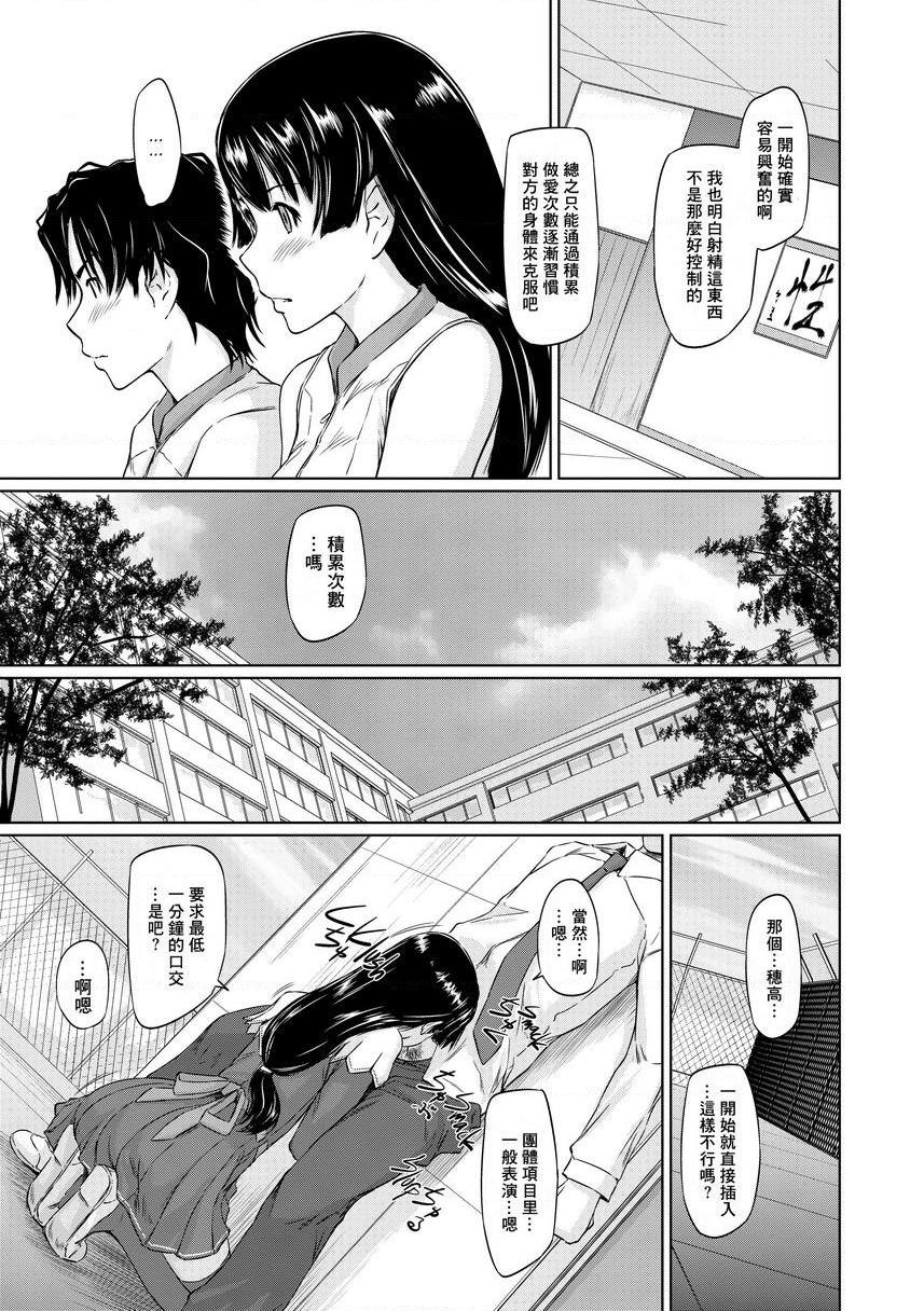 [Manga] It\'s a Straight Line Once Yu Fall in Lve! Single book, big breasts, female student, black stockings#[30P]-7