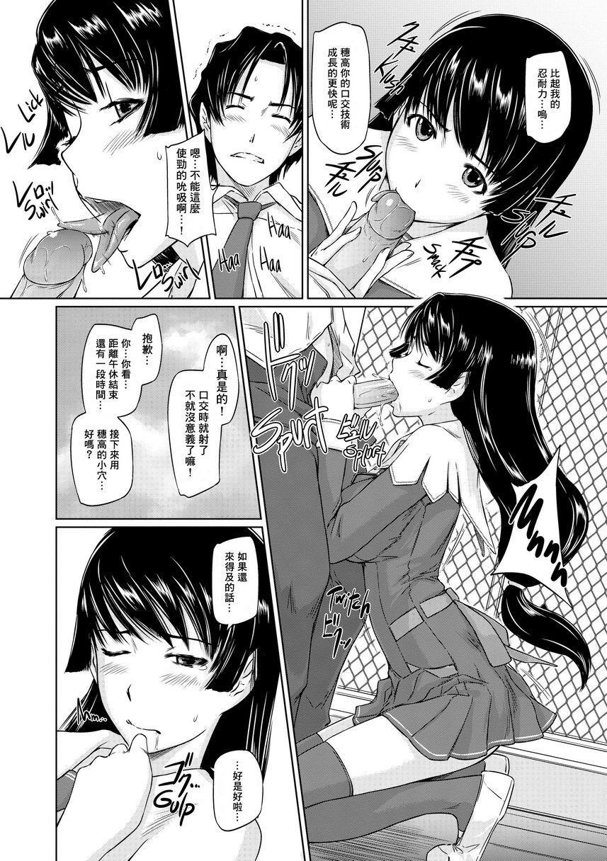 [Manga] It\'s a Straight Line Once Yu Fall in Lve! Single book, big breasts, female student, black stockings#[30P]-8