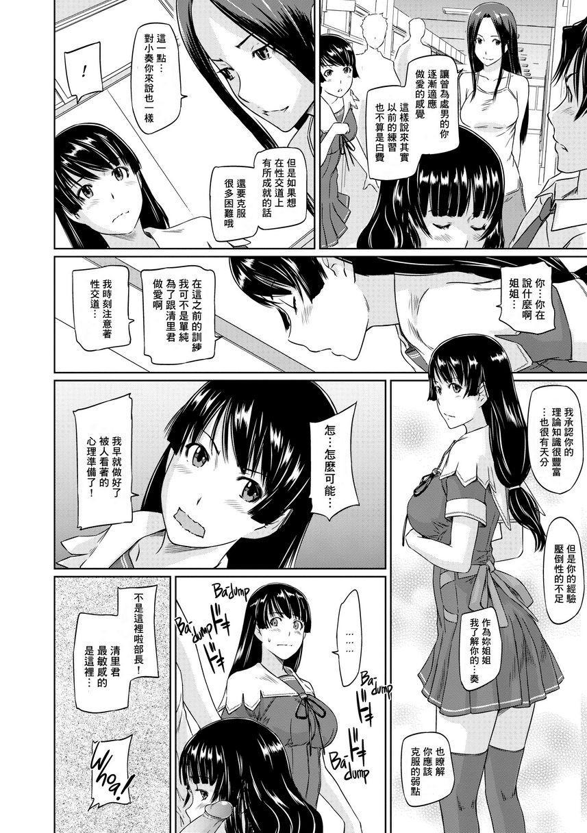 [Manga] It\'s a Straight Line Once Yu Fall in Lve! Single book, big breasts, female student, black stockings#[32P]-10