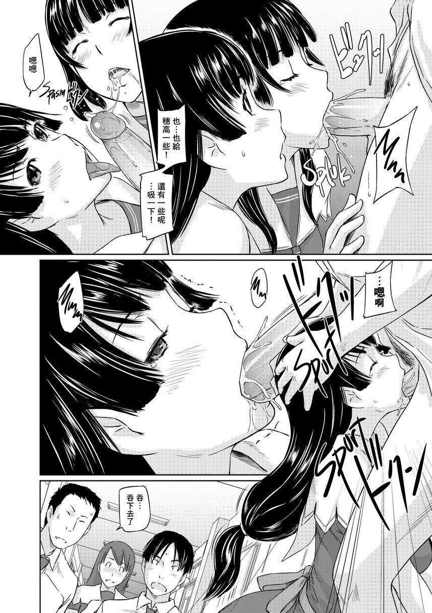 [Manga] It\'s a Straight Line Once Yu Fall in Lve! Single book, big breasts, female student, black stockings#[32P]-14