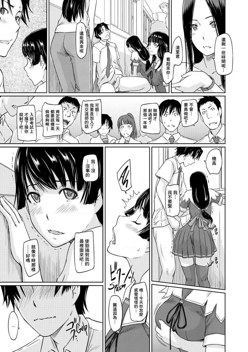 [Manga] It\'s a Straight Line Once Yu Fall in Lve! Single book, big breasts, female student, black stockings#[32P]-15