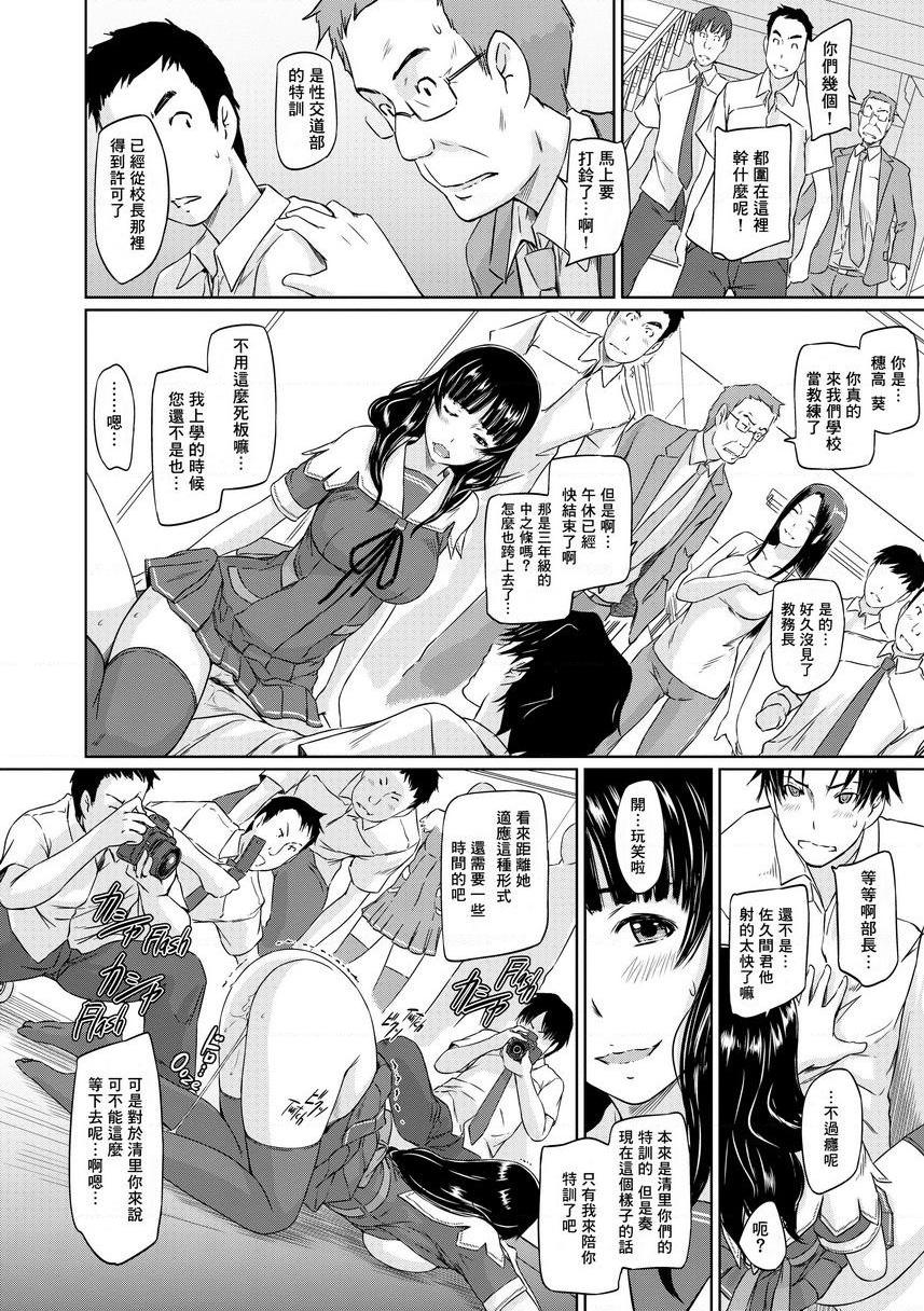 [Manga] It\'s a Straight Line Once Yu Fall in Lve! Single book, big breasts, female student, black stockings#[32P]-22