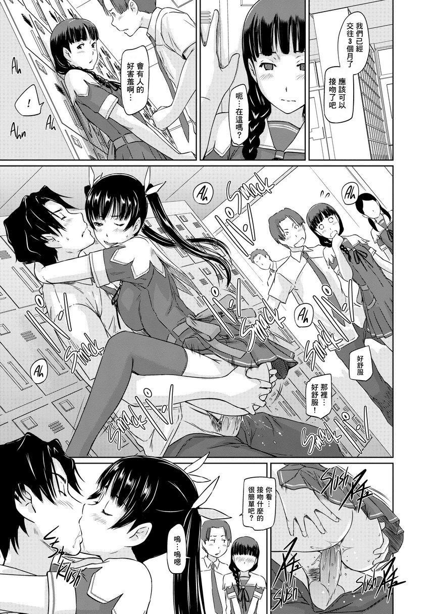 [Manga] It\'s a Straight Line Once Yu Fall in Lve! Single book, big breasts, female student, black stockings#[32P]-27