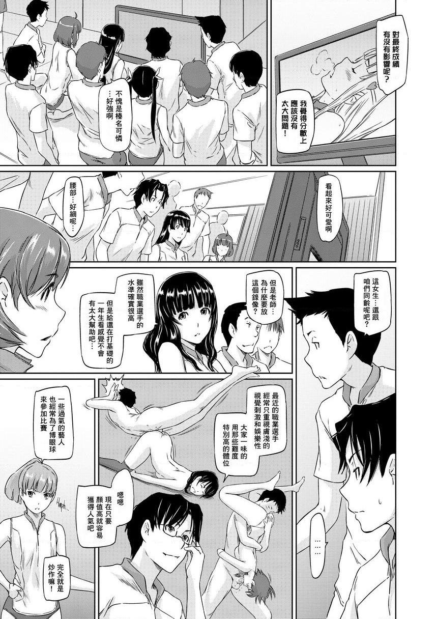 [Manga] It\'s a Straight Line Once Yu Fall in Lve! Single book, big breasts, female student, black stockings#[32P]-3