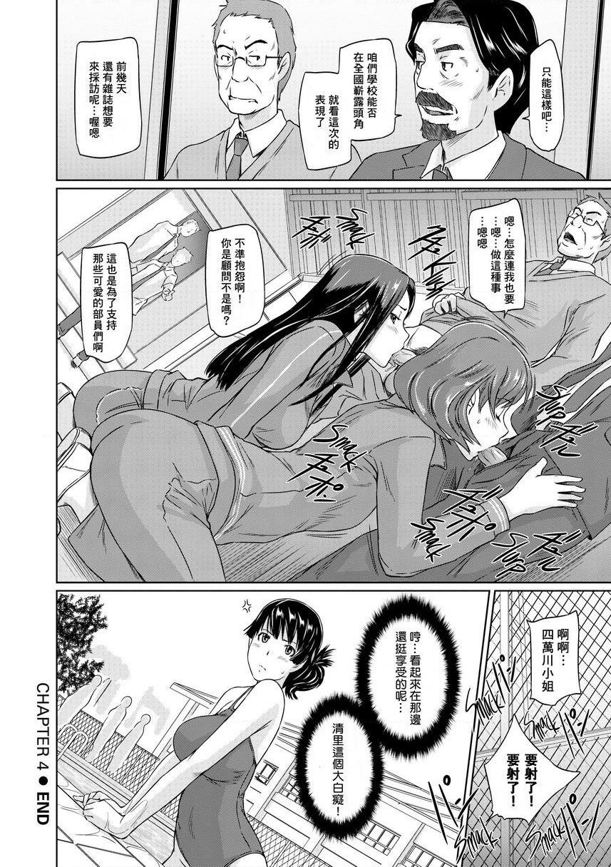 [Manga] It\'s a Straight Line Once Yu Fall in Lve! Single book, big breasts, female student, black stockings#[32P]-30