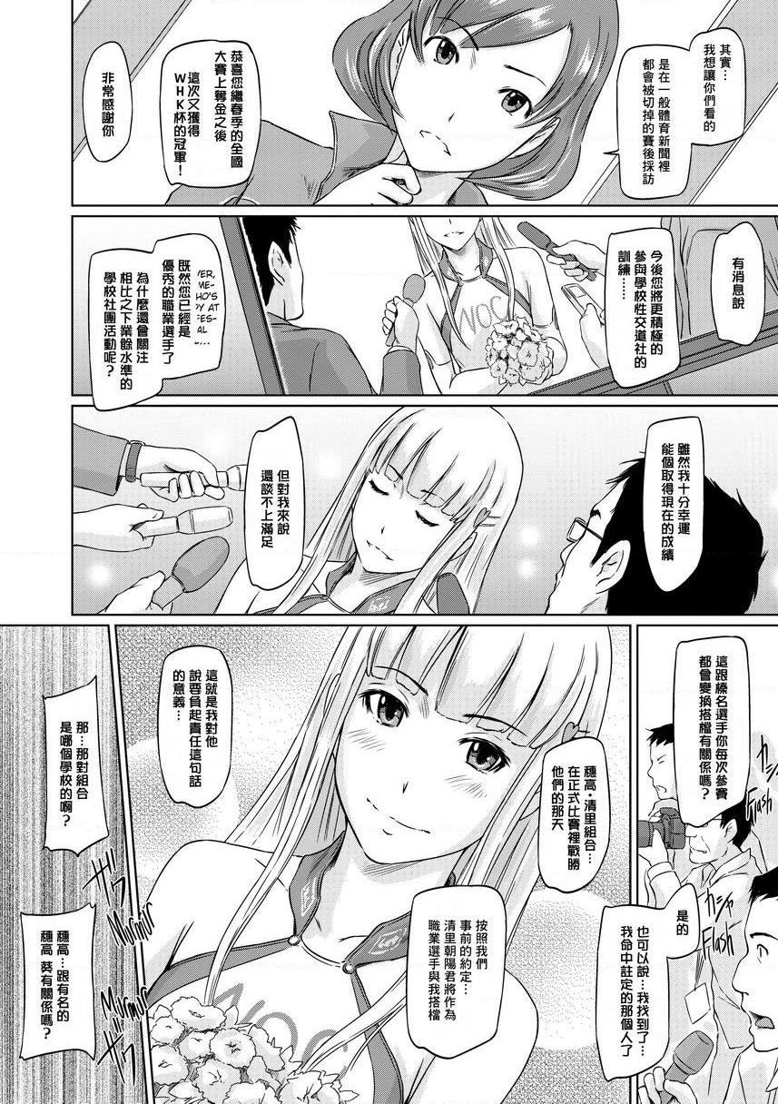 [Manga] It\'s a Straight Line Once Yu Fall in Lve! Single book, big breasts, female student, black stockings#[32P]-4