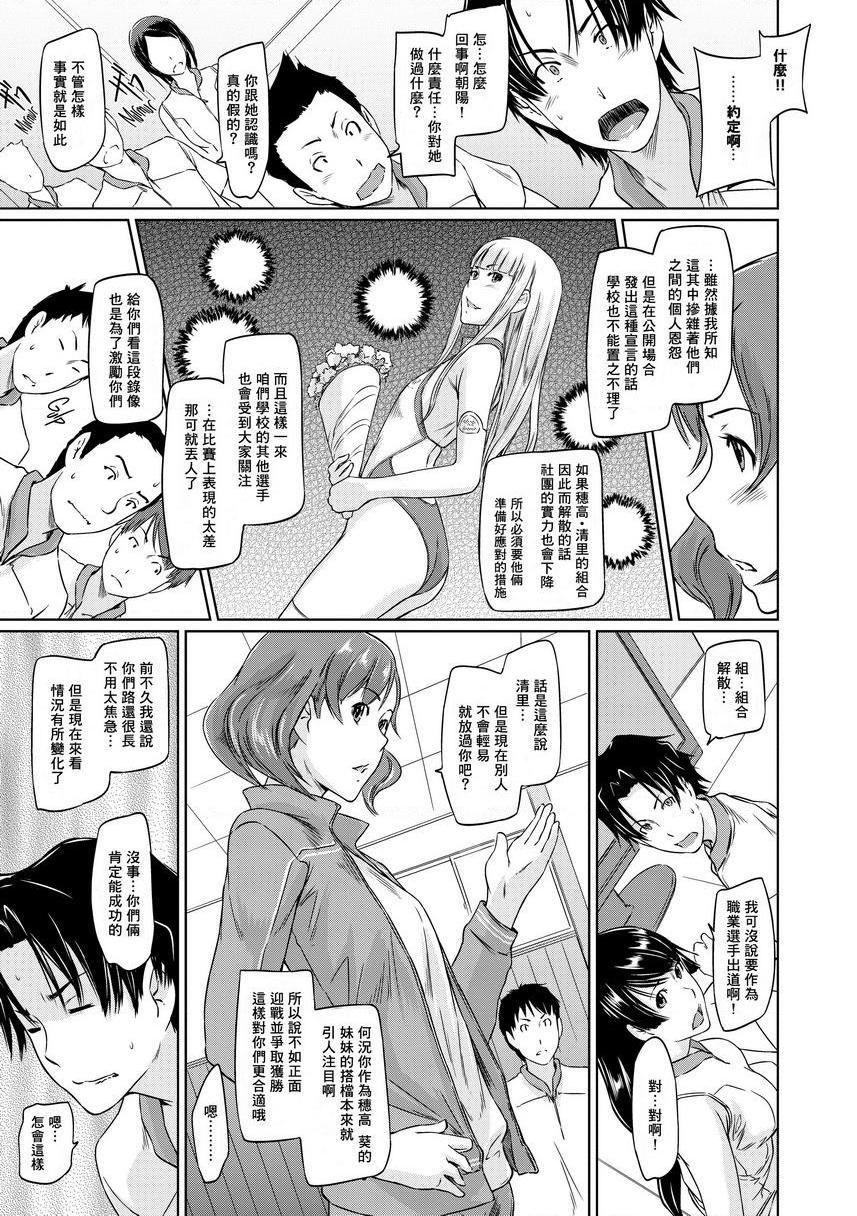 [Manga] It\'s a Straight Line Once Yu Fall in Lve! Single book, big breasts, female student, black stockings#[32P]-5