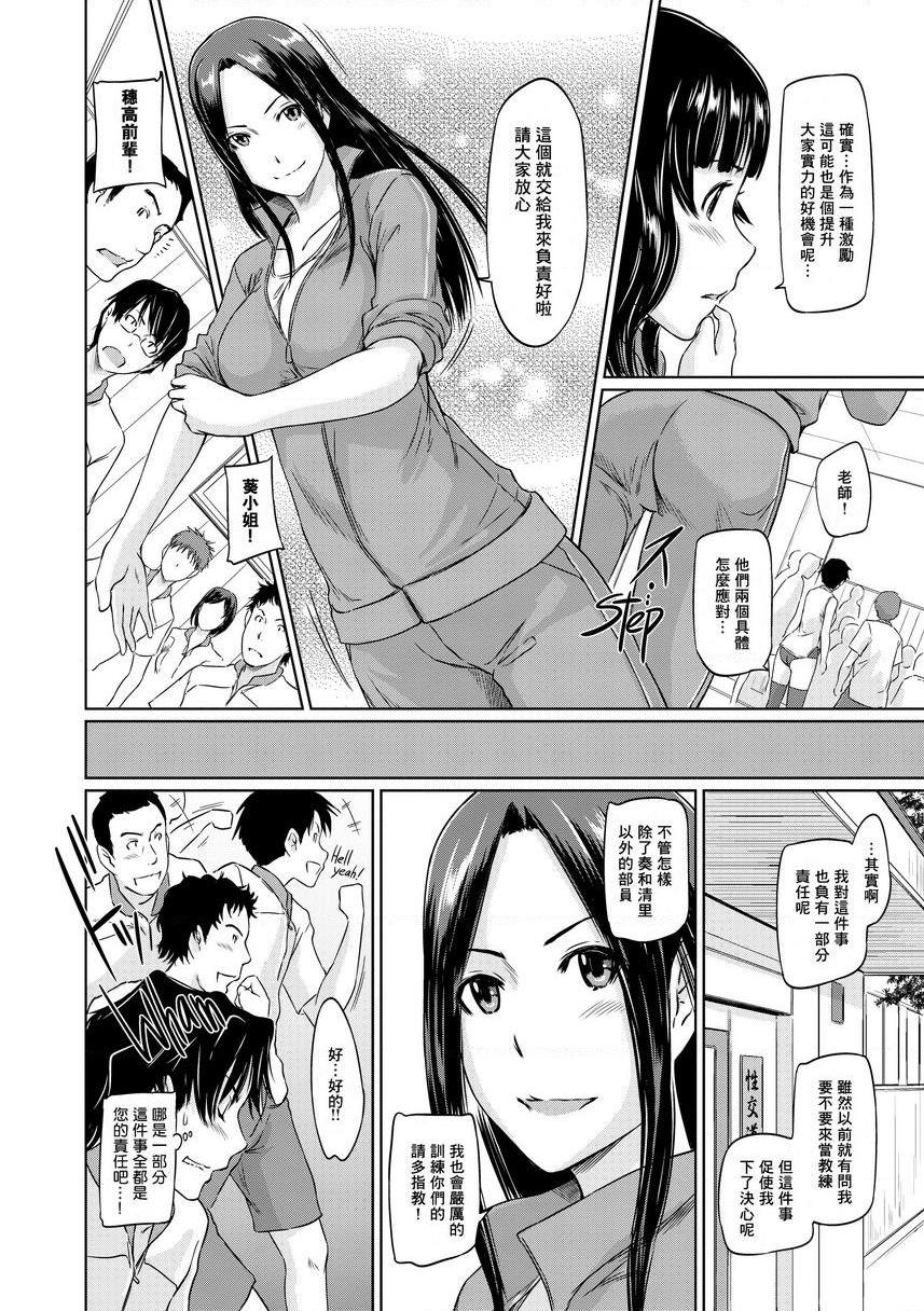 [Manga] It\'s a Straight Line Once Yu Fall in Lve! Single book, big breasts, female student, black stockings#[32P]-6