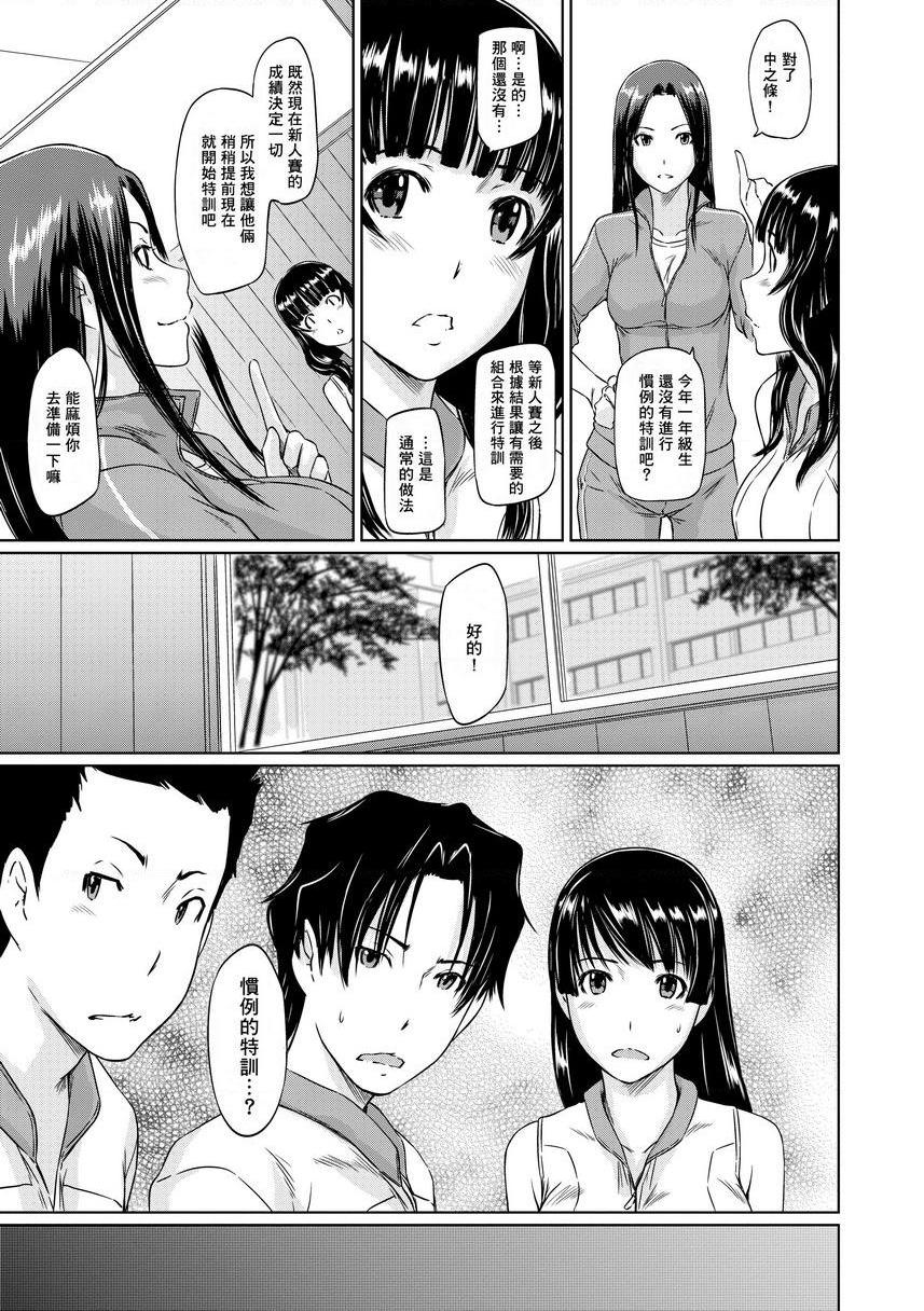 [Manga] It\'s a Straight Line Once Yu Fall in Lve! Single book, big breasts, female student, black stockings#[32P]-7