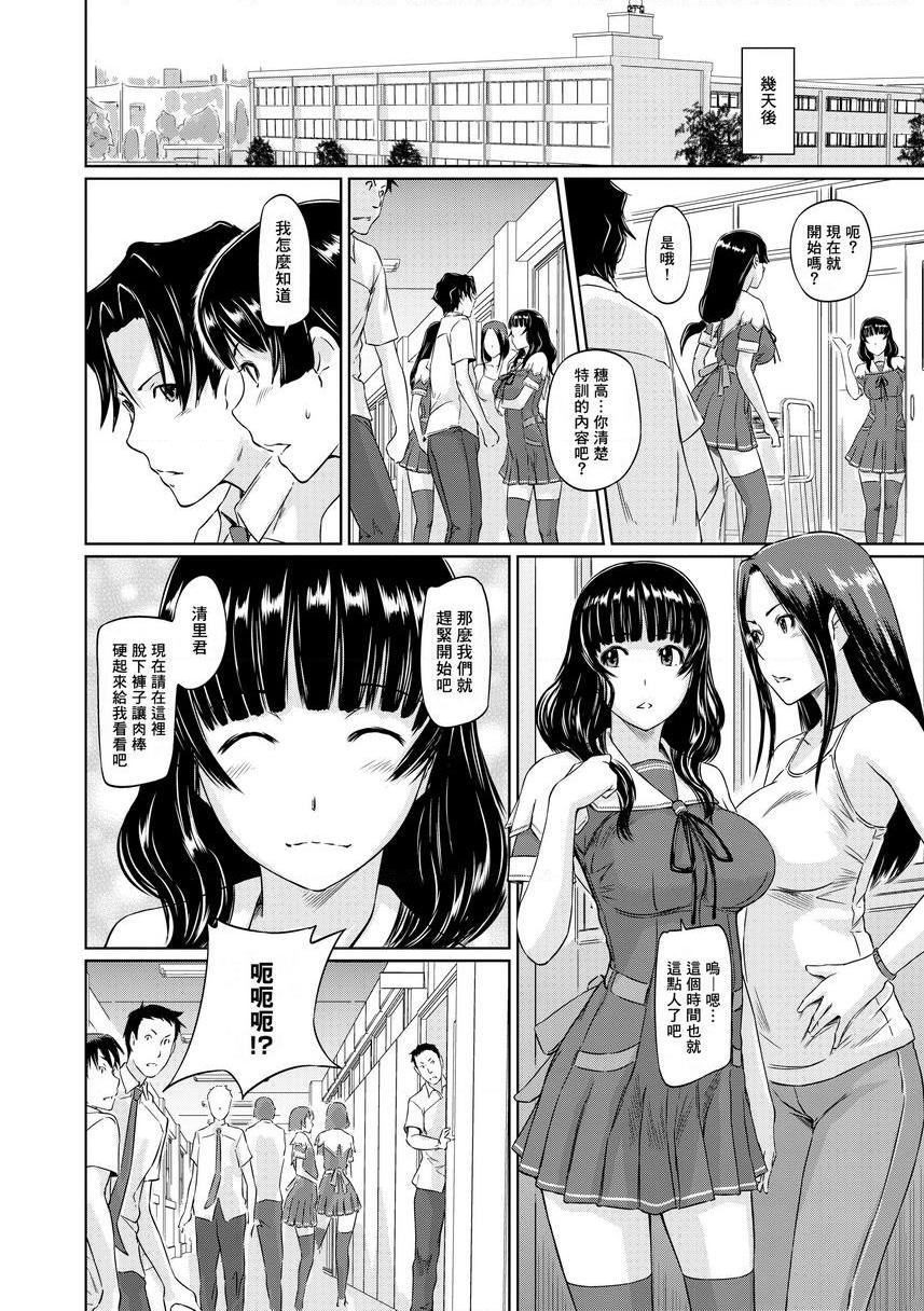 [Manga] It\'s a Straight Line Once Yu Fall in Lve! Single book, big breasts, female student, black stockings#[32P]-8