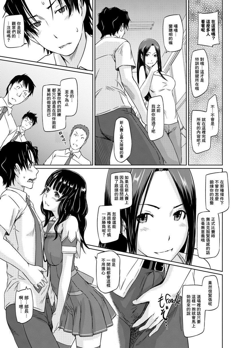 [Manga] It\'s a Straight Line Once Yu Fall in Lve! Single book, big breasts, female student, black stockings#[32P]-9