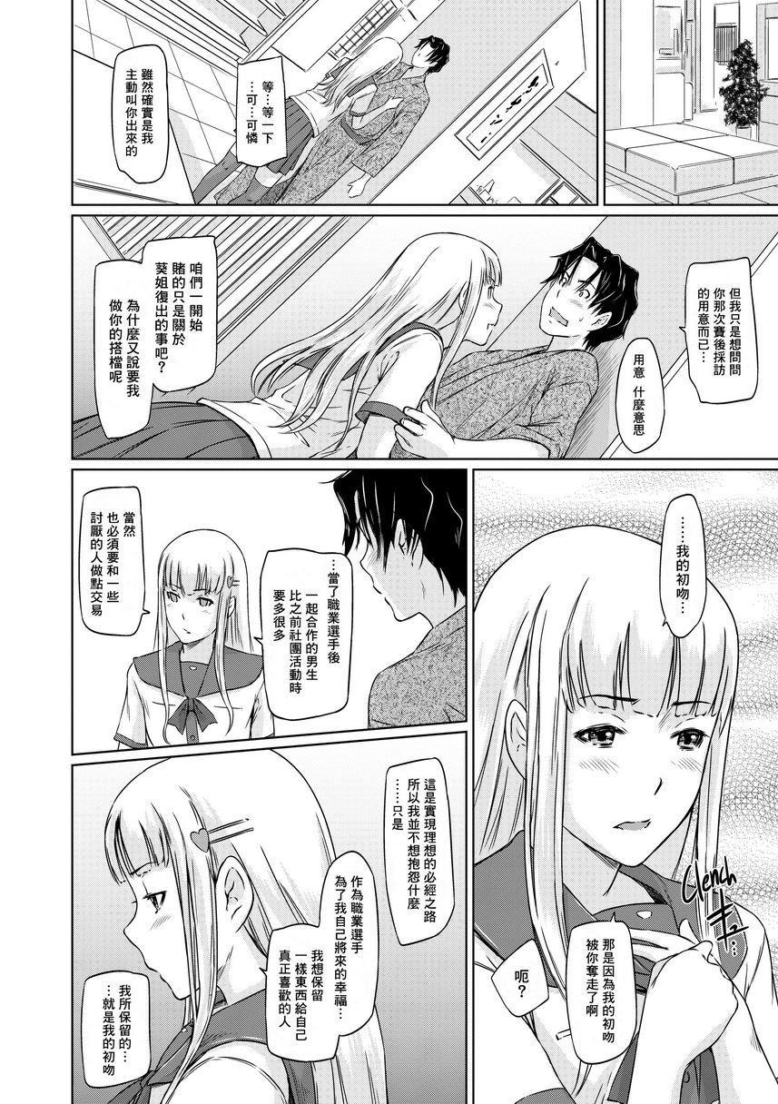 [Manga] It\'s a Straight Line Once Yu Fall in Lve! Single book, big breasts, female student, black stockings#[32P]-10