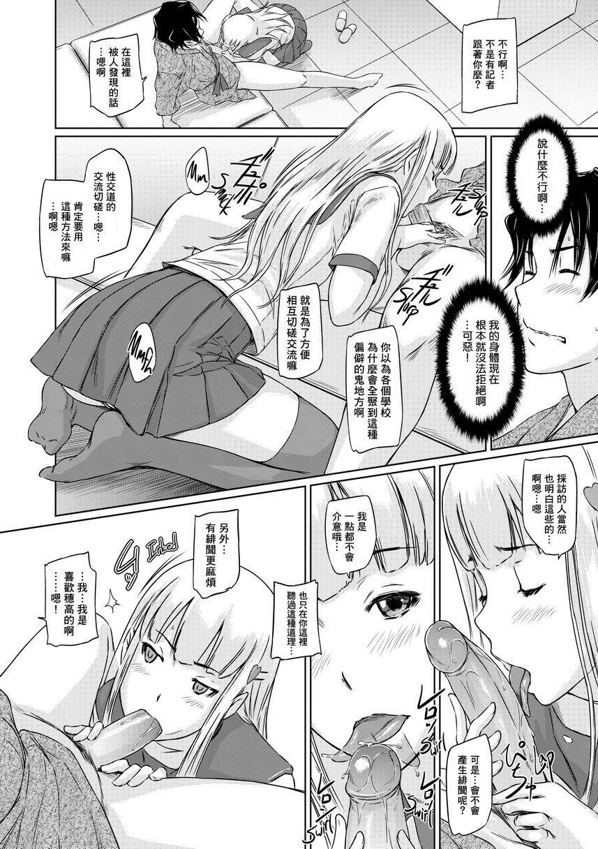 [Manga] It\'s a Straight Line Once Yu Fall in Lve! Single book, big breasts, female student, black stockings#[32P]-12