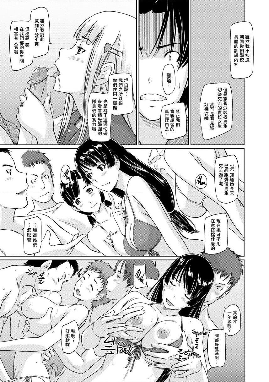 [Manga] It\'s a Straight Line Once Yu Fall in Lve! Single book, big breasts, female student, black stockings#[32P]-13