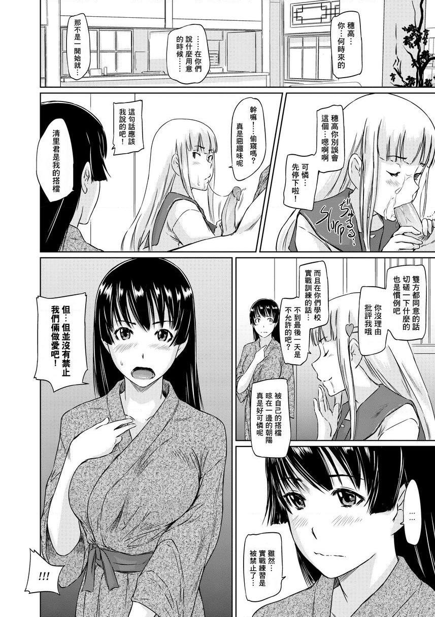 [Manga] It\'s a Straight Line Once Yu Fall in Lve! Single book, big breasts, female student, black stockings#[32P]-16
