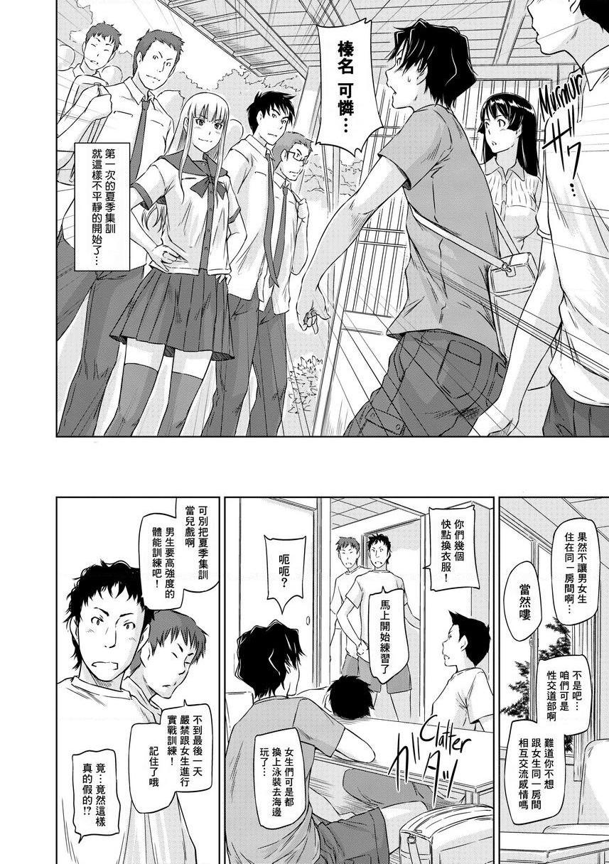 [Manga] It\'s a Straight Line Once Yu Fall in Lve! Single book, big breasts, female student, black stockings#[32P]-2