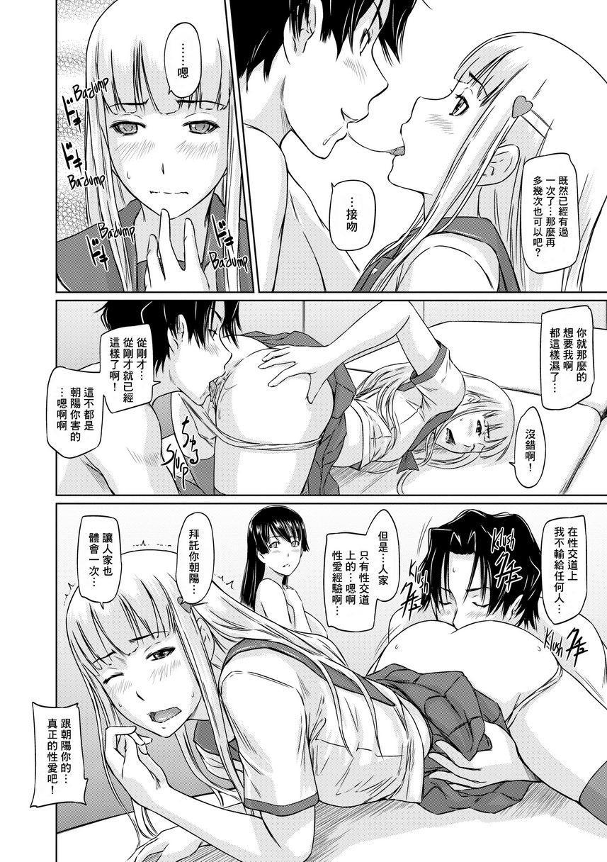 [Manga] It\'s a Straight Line Once Yu Fall in Lve! Single book, big breasts, female student, black stockings#[32P]-22