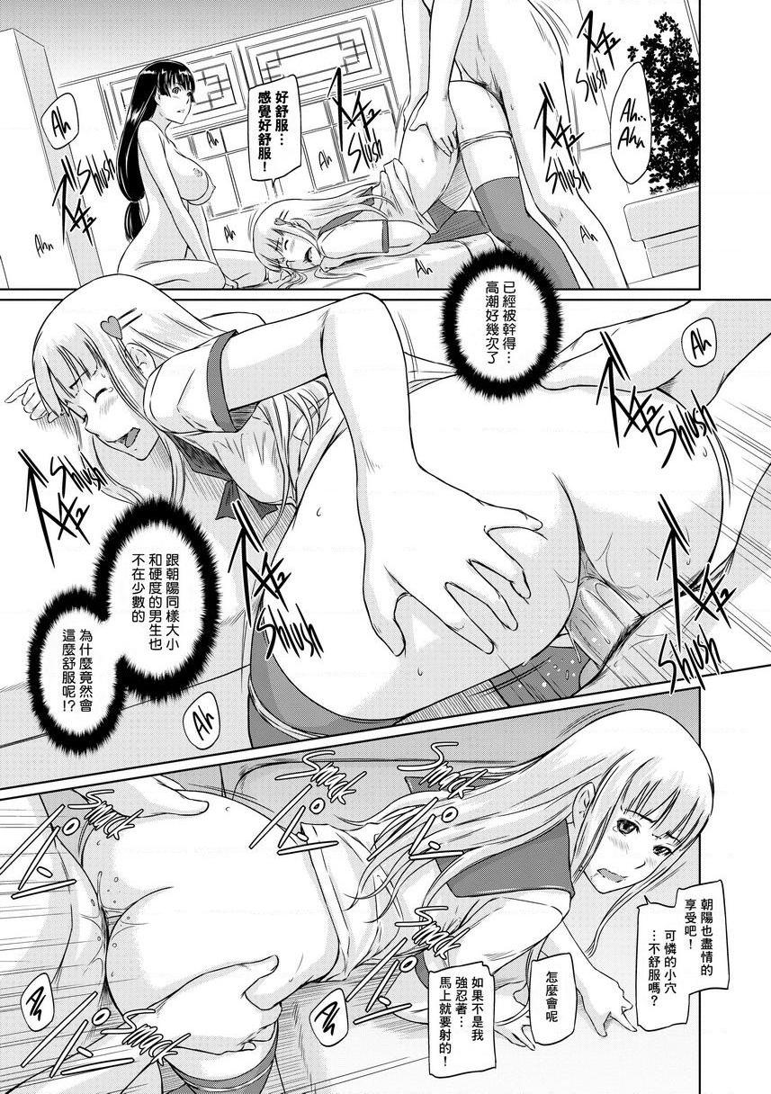 [Manga] It\'s a Straight Line Once Yu Fall in Lve! Single book, big breasts, female student, black stockings#[32P]-23