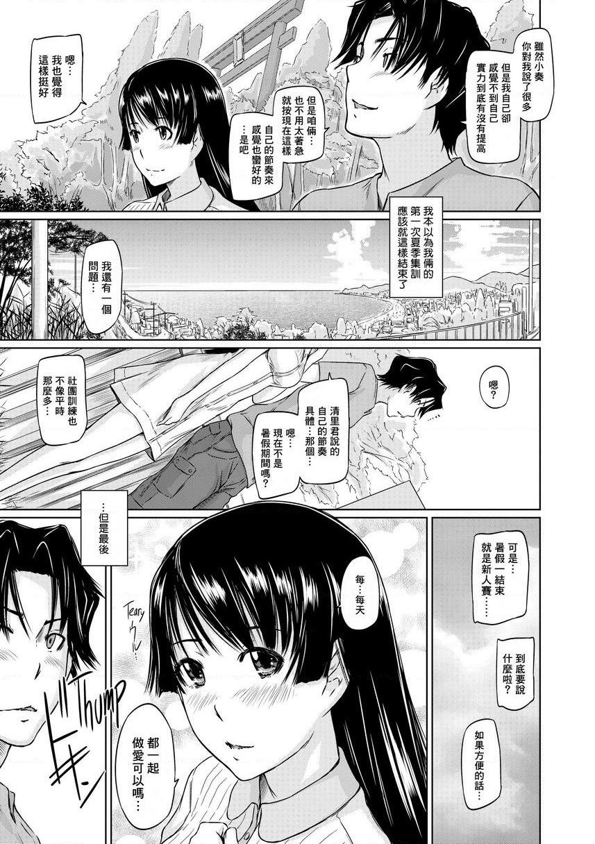[Manga] It\'s a Straight Line Once Yu Fall in Lve! Single book, big breasts, female student, black stockings#[32P]-29