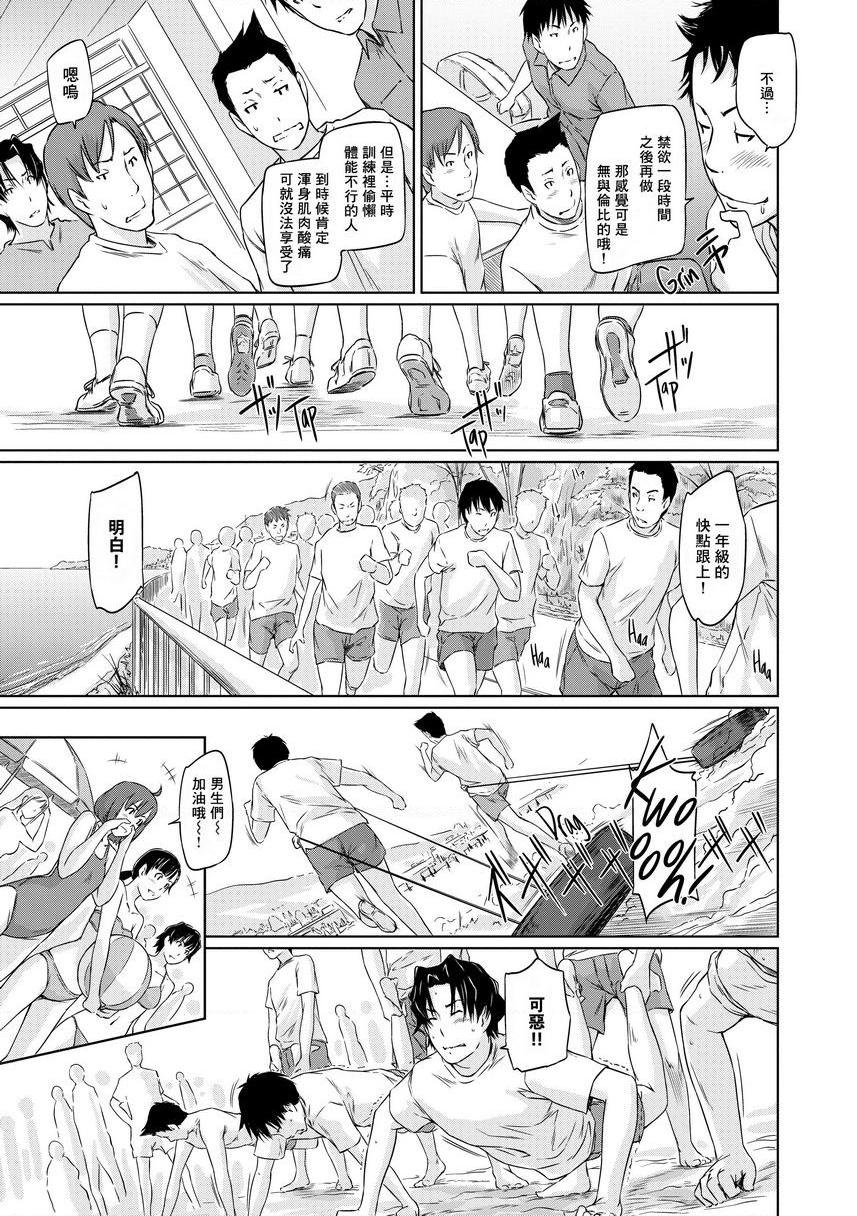 [Manga] It\'s a Straight Line Once Yu Fall in Lve! Single book, big breasts, female student, black stockings#[32P]-3